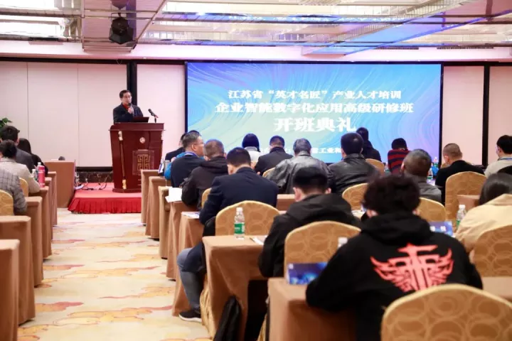 豪门国际科技集团副总王建国出席2022“英才名匠”产业人才培训企业智能数字化应用高级研修南京班
