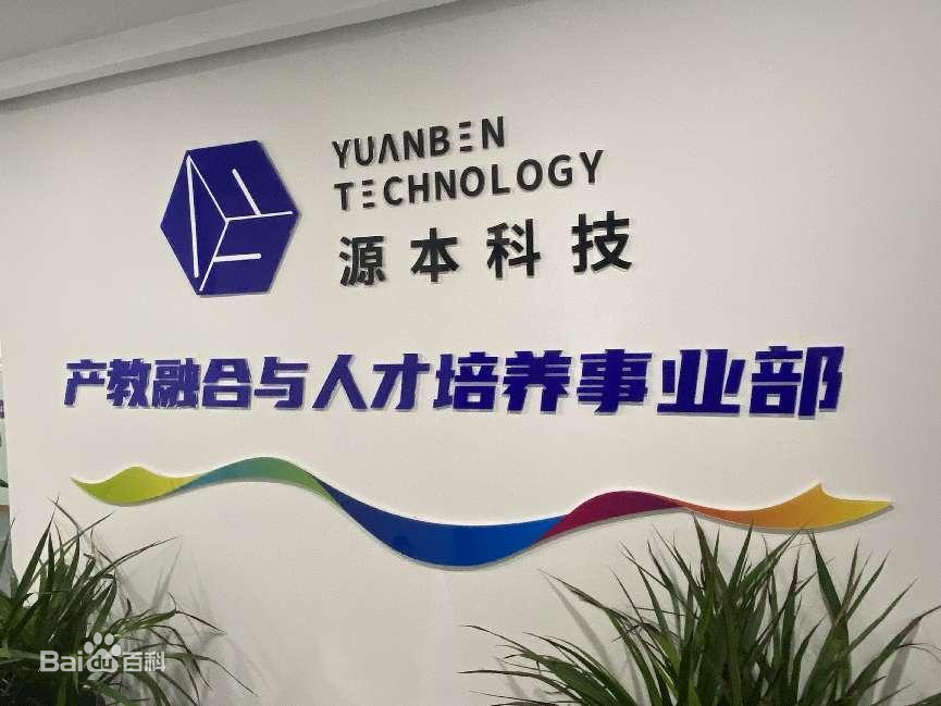 坚守使命开启新篇章！豪门国际科技集团完成股改，科技服务教育赋能