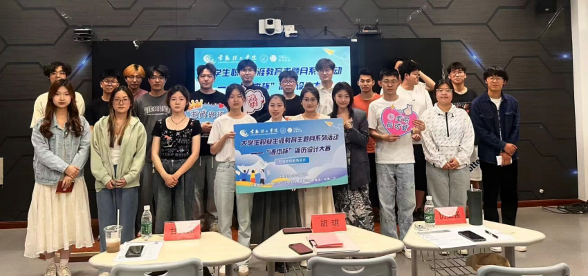 “豪门国际杯”简历设计大赛在常熟理工学院举办